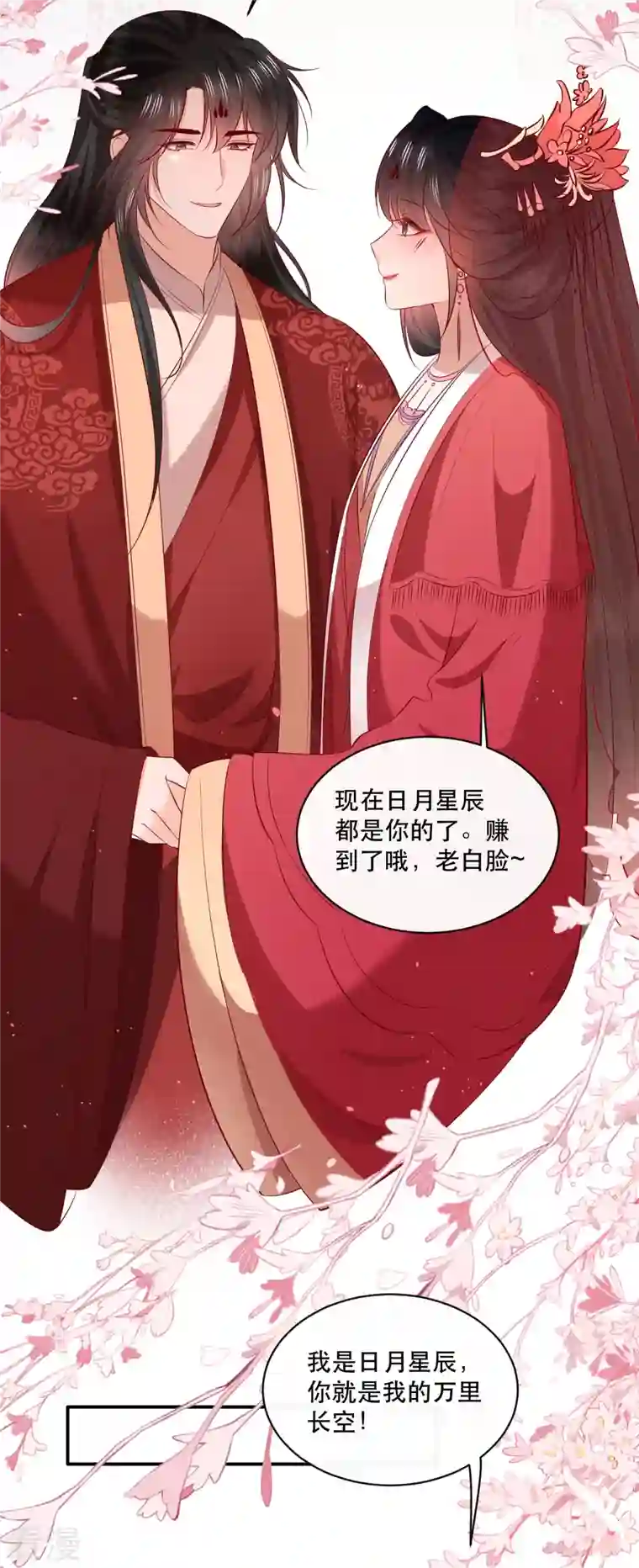 这个王妃路子野最终话 下周还有番外剧场哦free