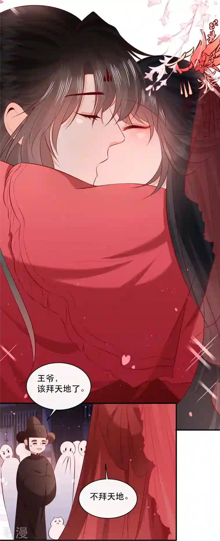 这个王妃路子野最终话 下周还有番外剧场哦free