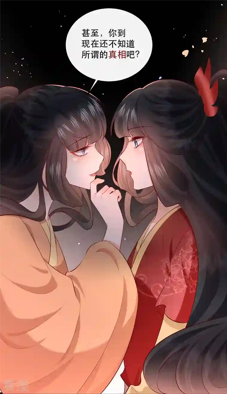 这个王妃路子野最终话 下周还有番外剧场哦free