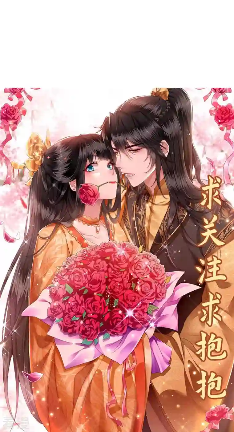 这个王妃路子野最终话 下周还有番外剧场哦free