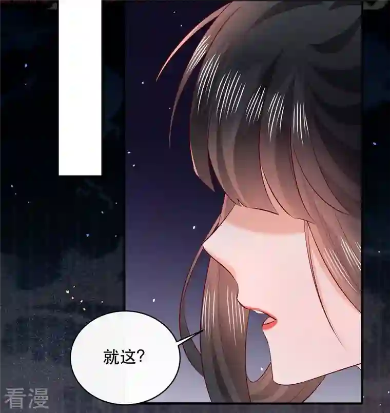 这个王妃路子野最终话 下周还有番外剧场哦free