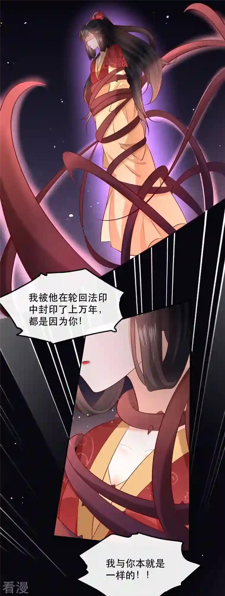 这个王妃路子野最终话 下周还有番外剧场哦free