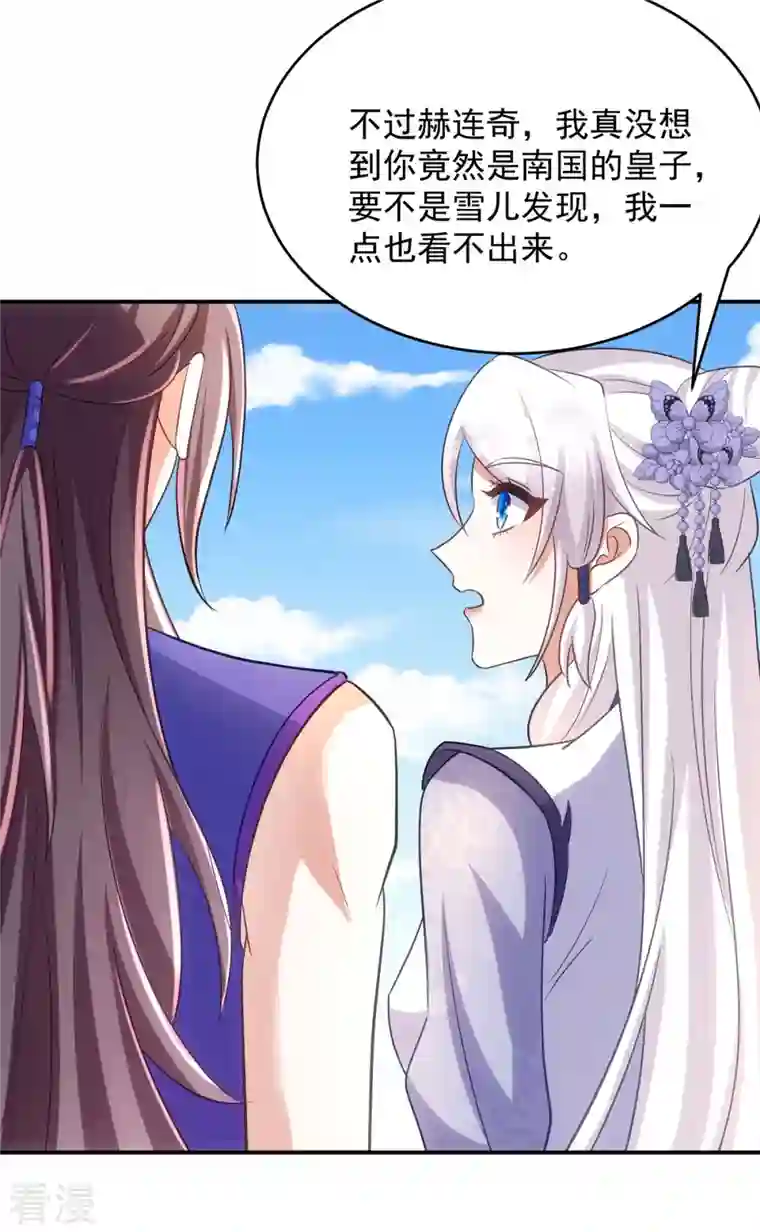 萌虎重生：将军大人要抱抱第129话 泼脏水