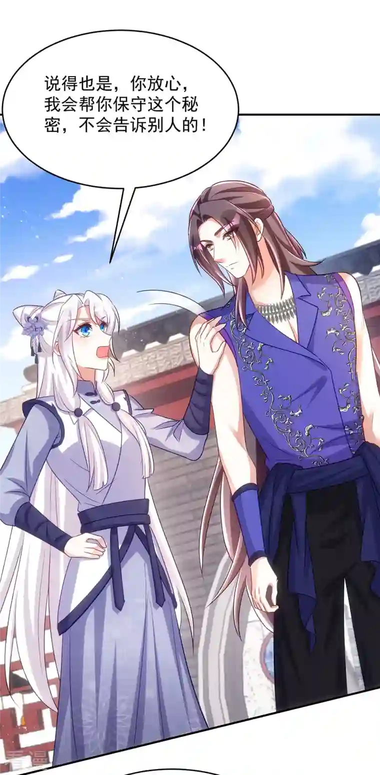 萌虎重生：将军大人要抱抱第129话 泼脏水