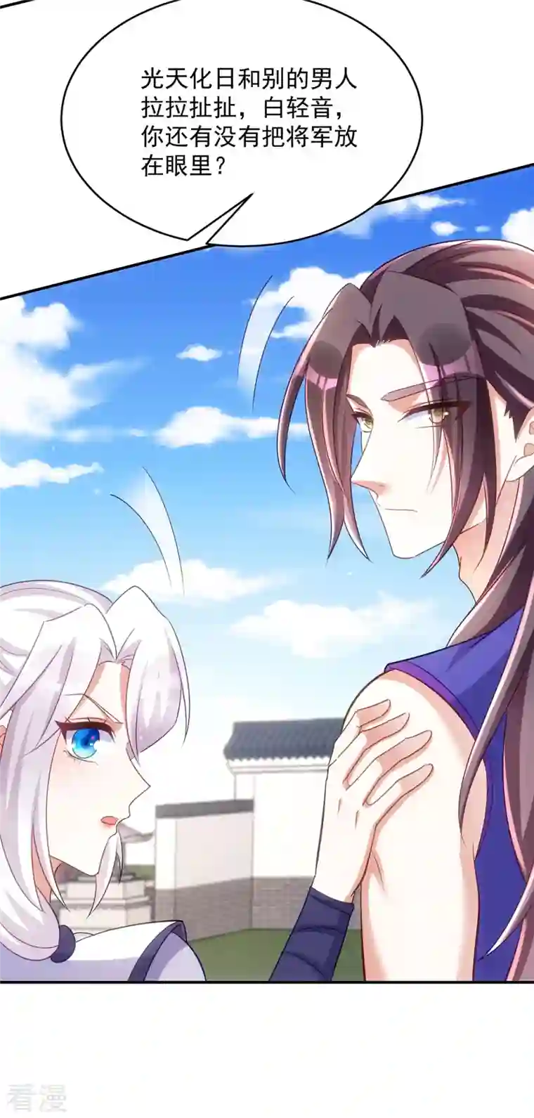 萌虎重生：将军大人要抱抱第129话 泼脏水