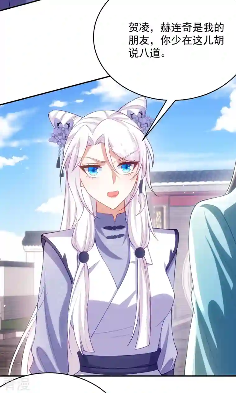 萌虎重生：将军大人要抱抱第129话 泼脏水