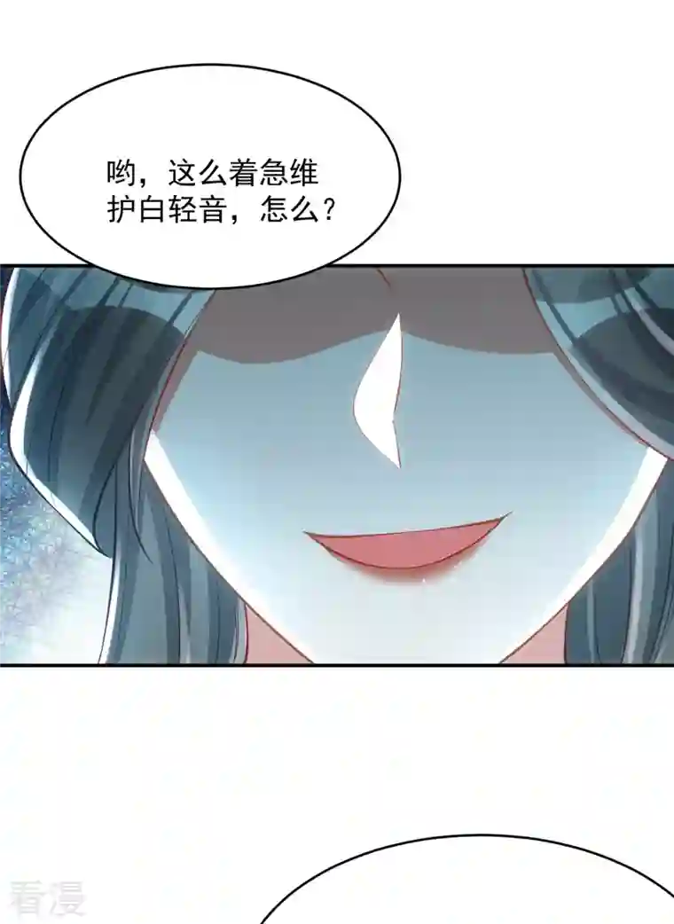 萌虎重生：将军大人要抱抱第129话 泼脏水