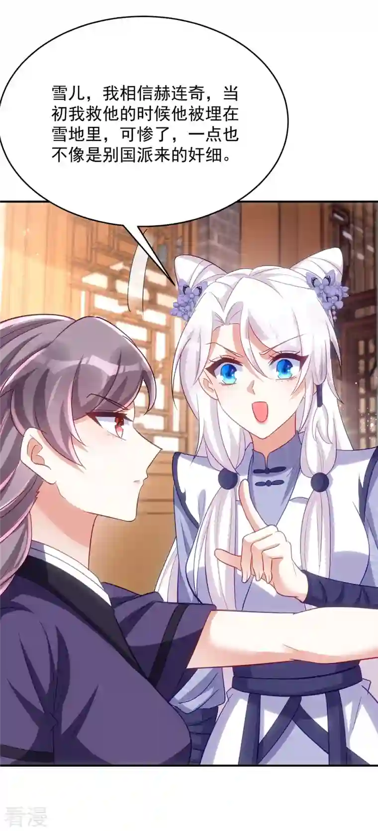 萌虎重生：将军大人要抱抱第129话 泼脏水