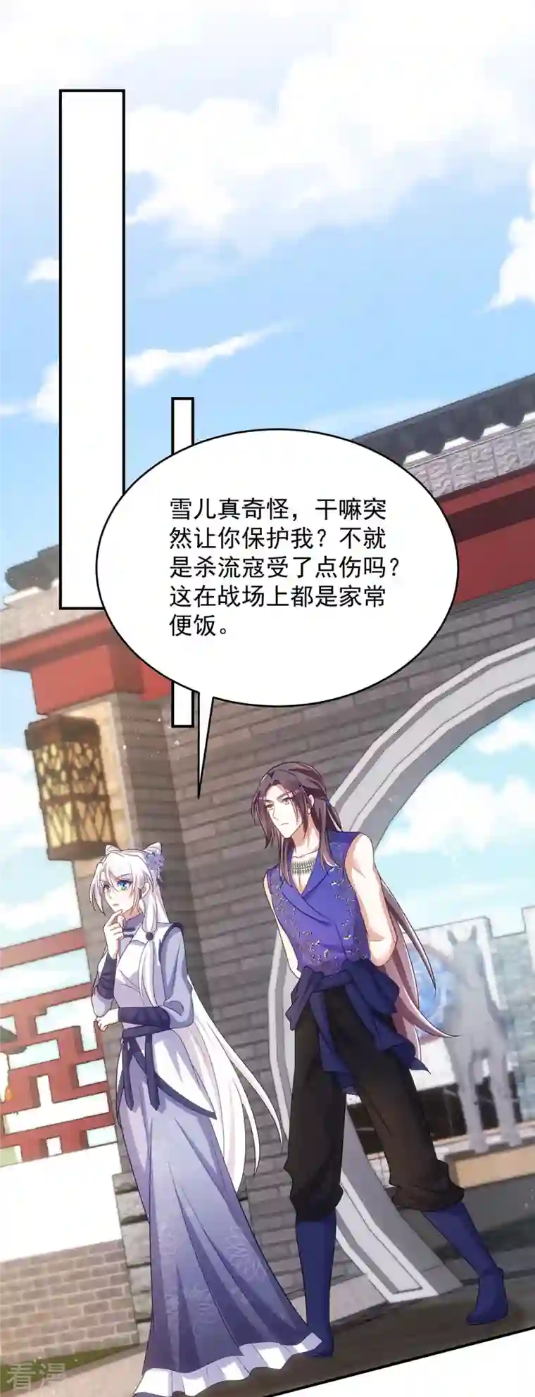 萌虎重生：将军大人要抱抱第129话 泼脏水