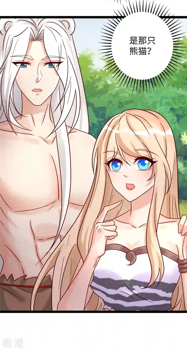 兽世狂妃：不当异界女海王第100话 你自证清白吧