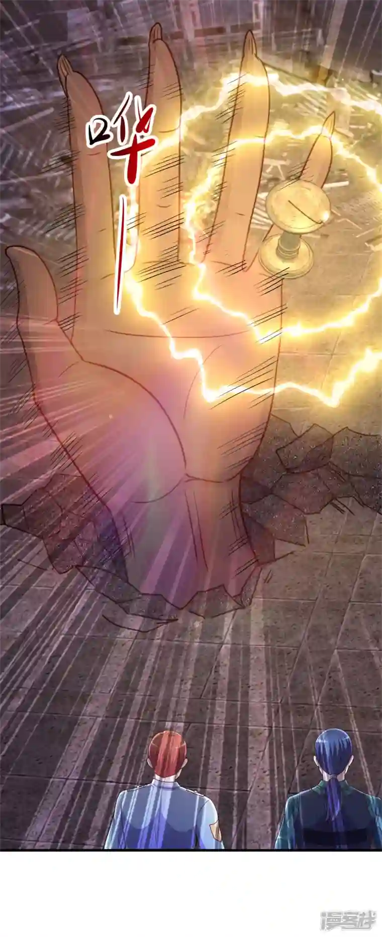 重生地球仙尊第162话 探查