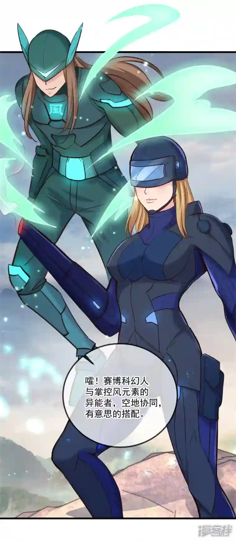 重生地球仙尊第162话 探查