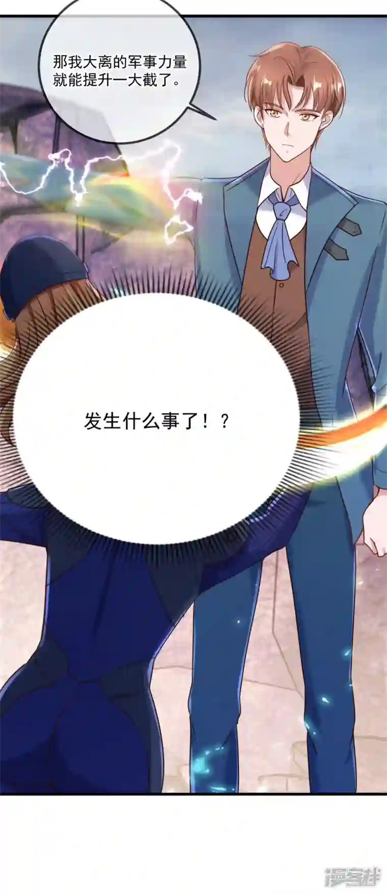 重生地球仙尊第163话 试探