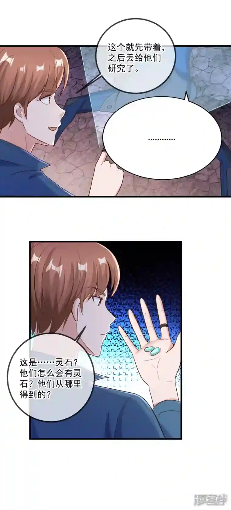 重生地球仙尊第163话 试探