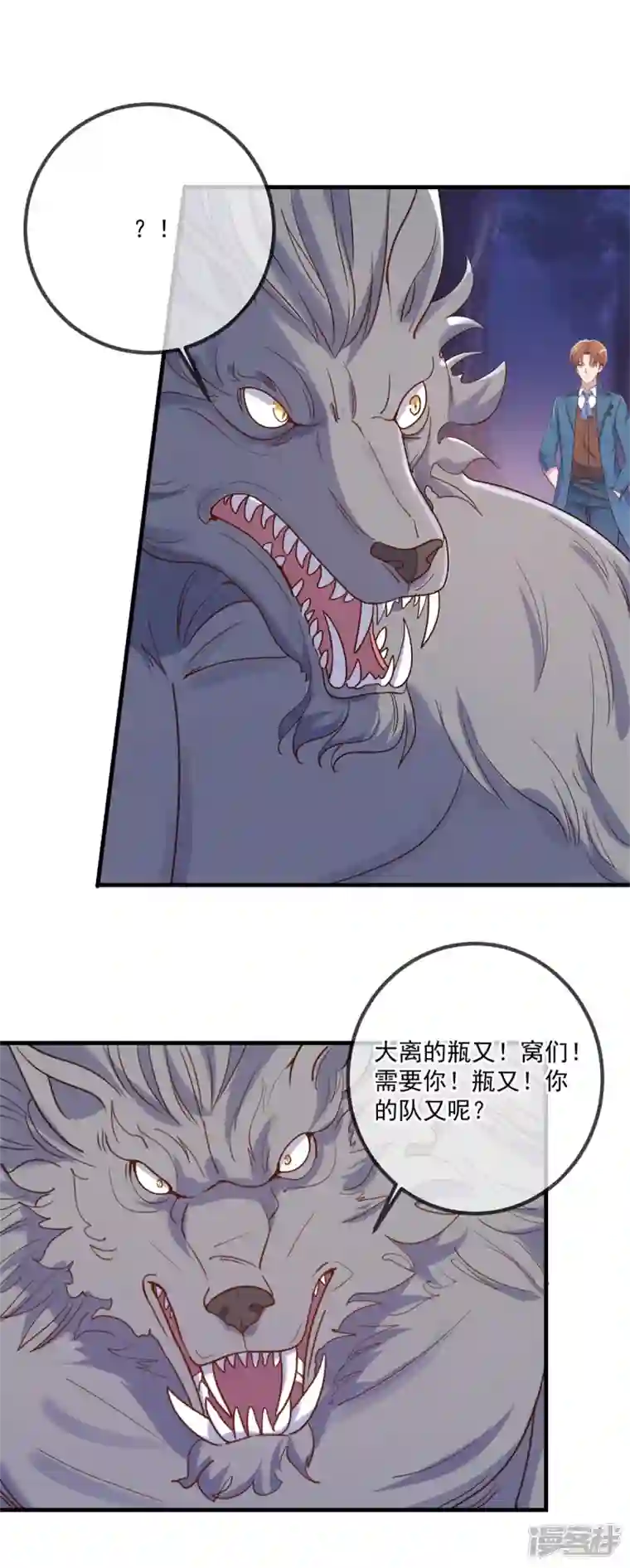 重生地球仙尊第163话 试探