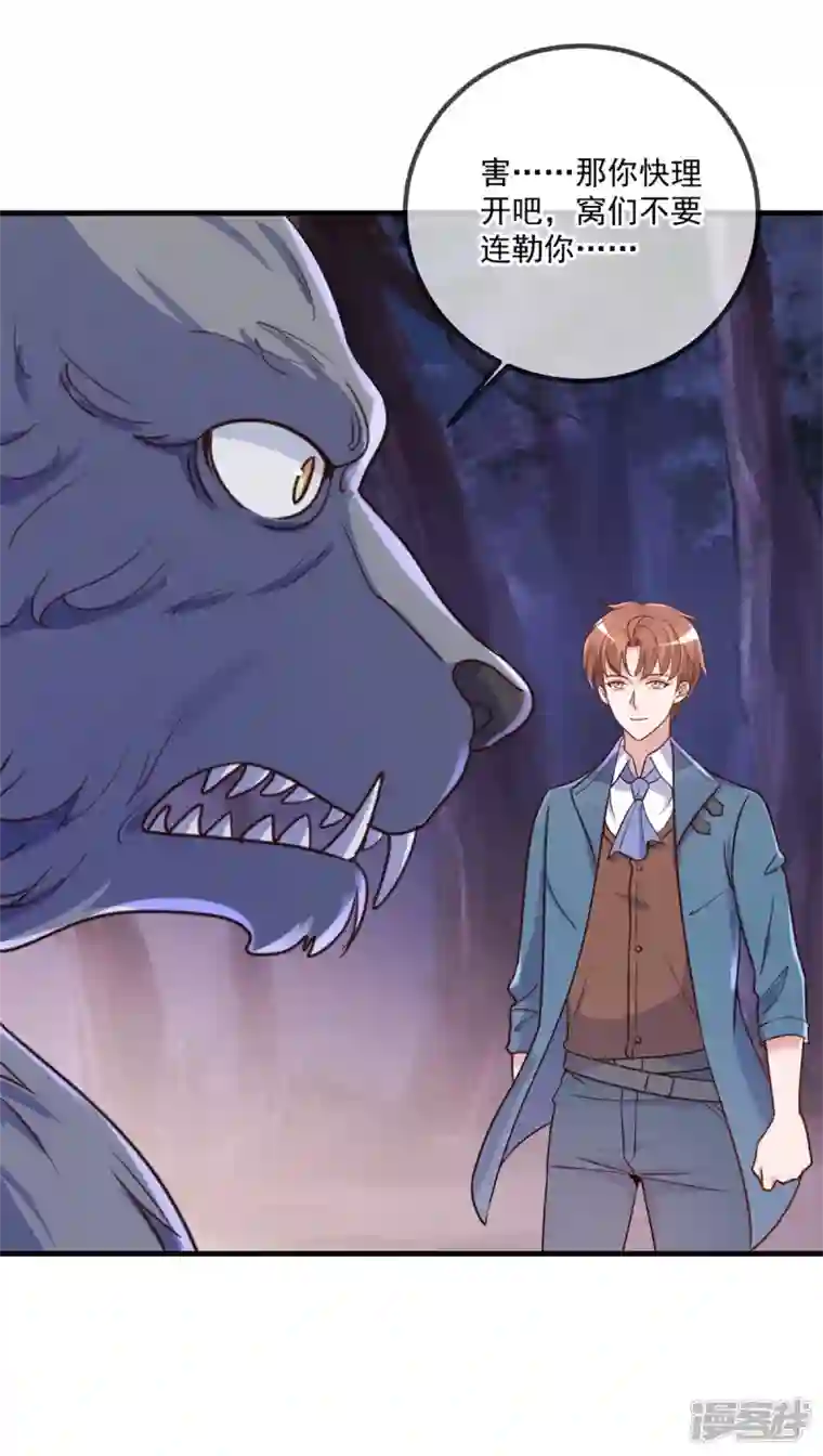 重生地球仙尊第163话 试探