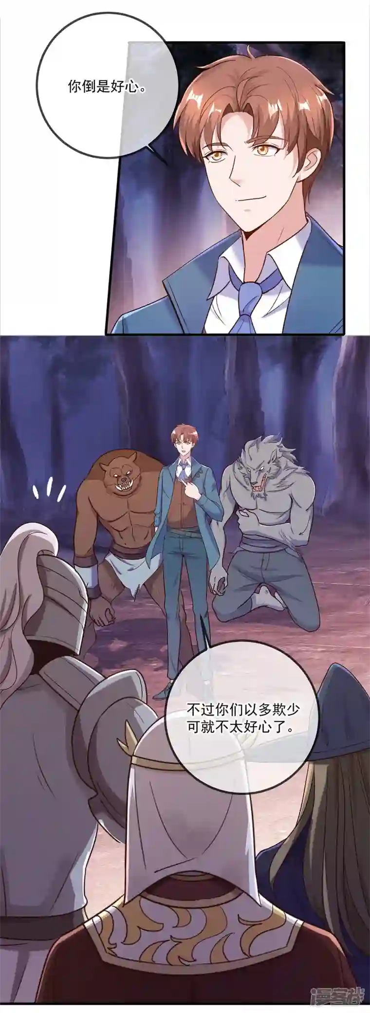 重生地球仙尊第163话 试探