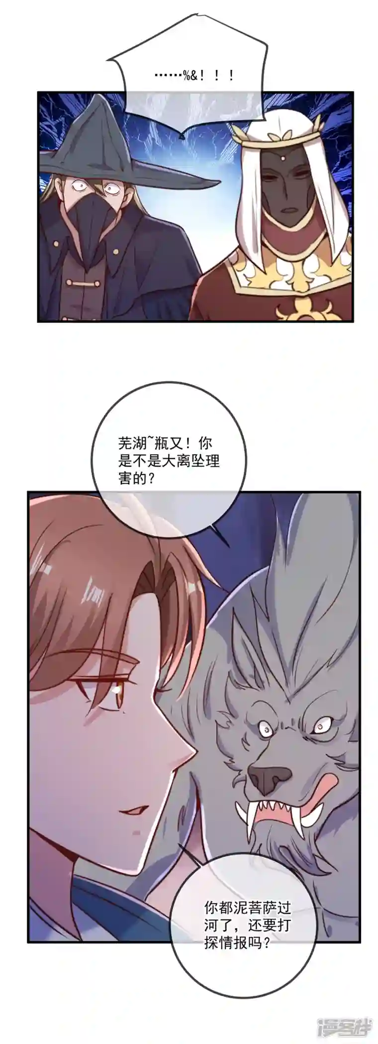 重生地球仙尊第163话 试探