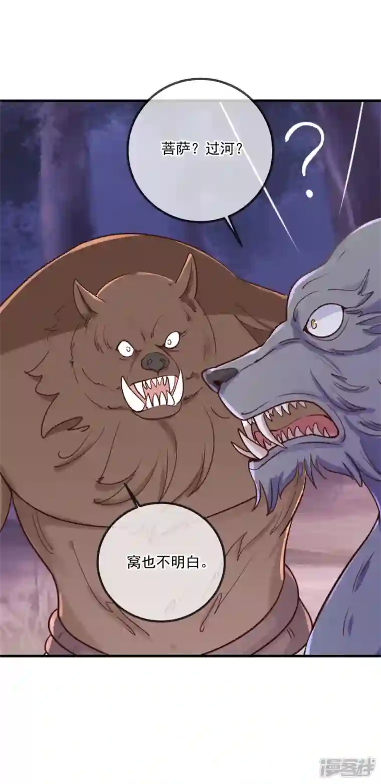 重生地球仙尊第163话 试探