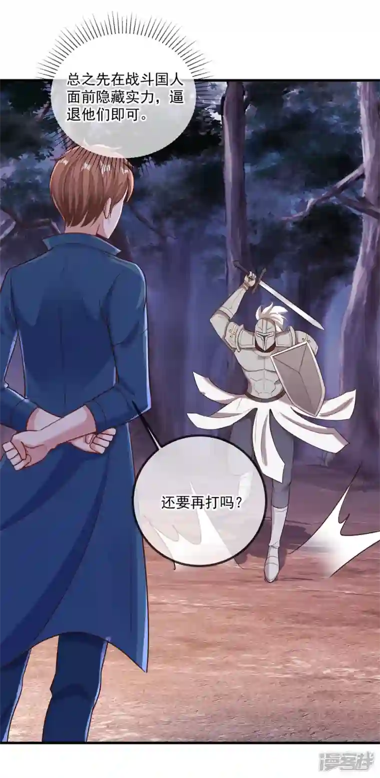 重生地球仙尊第163话 试探