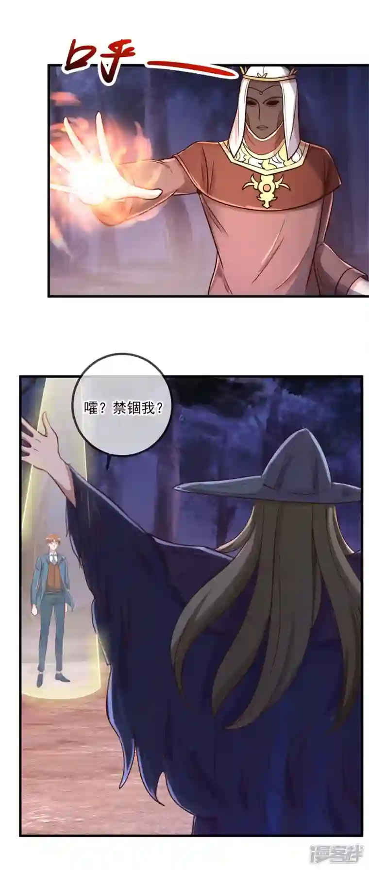 重生地球仙尊第163话 试探