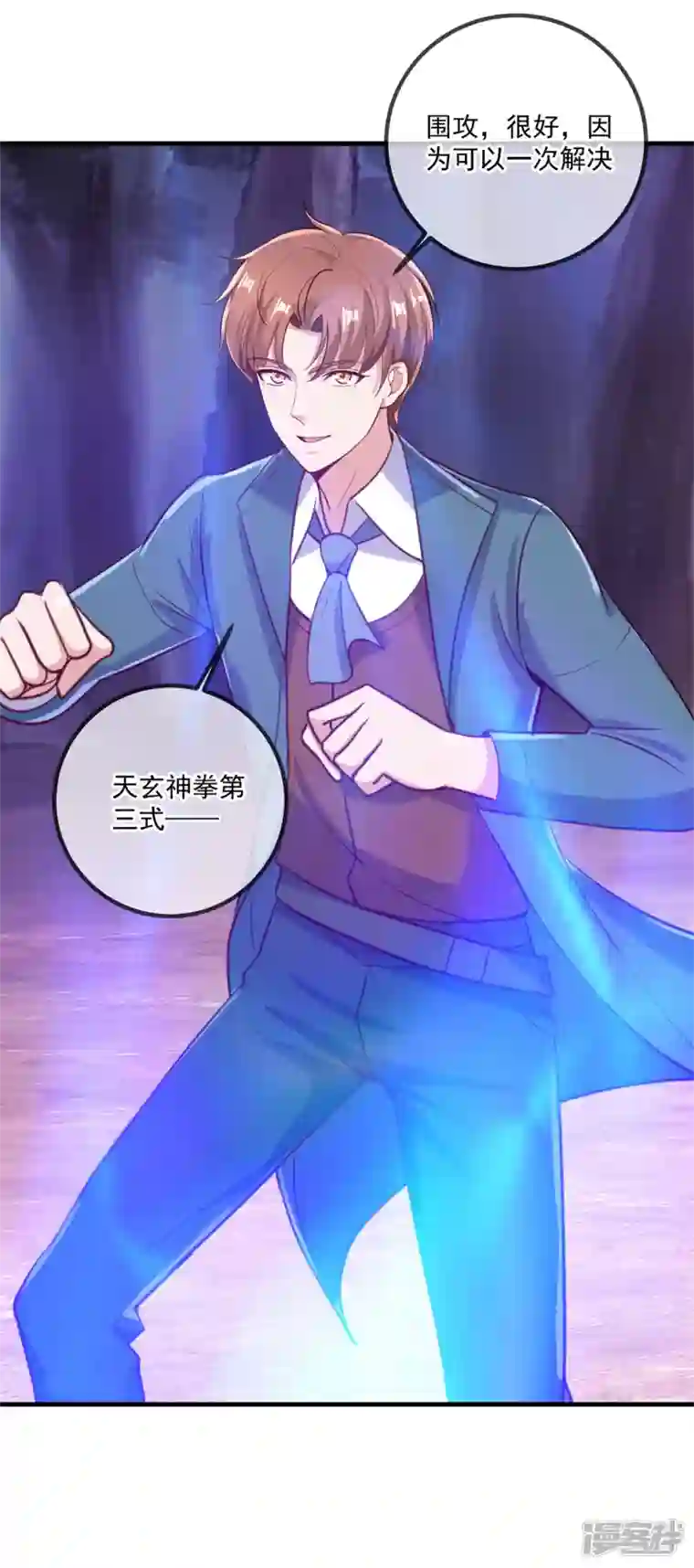 重生地球仙尊第163话 试探