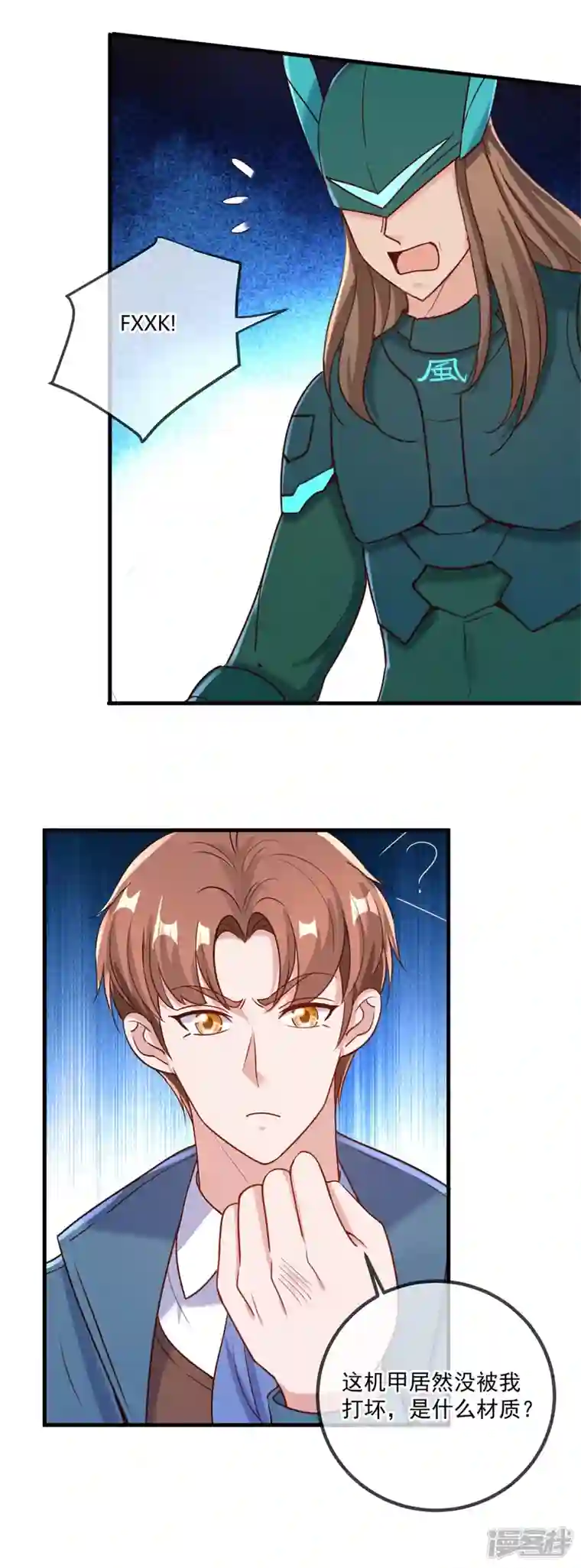 重生地球仙尊第163话 试探