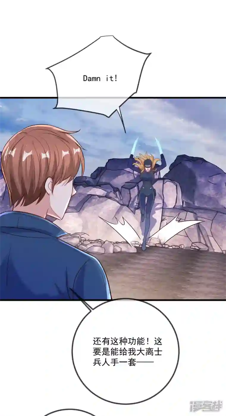 重生地球仙尊第163话 试探