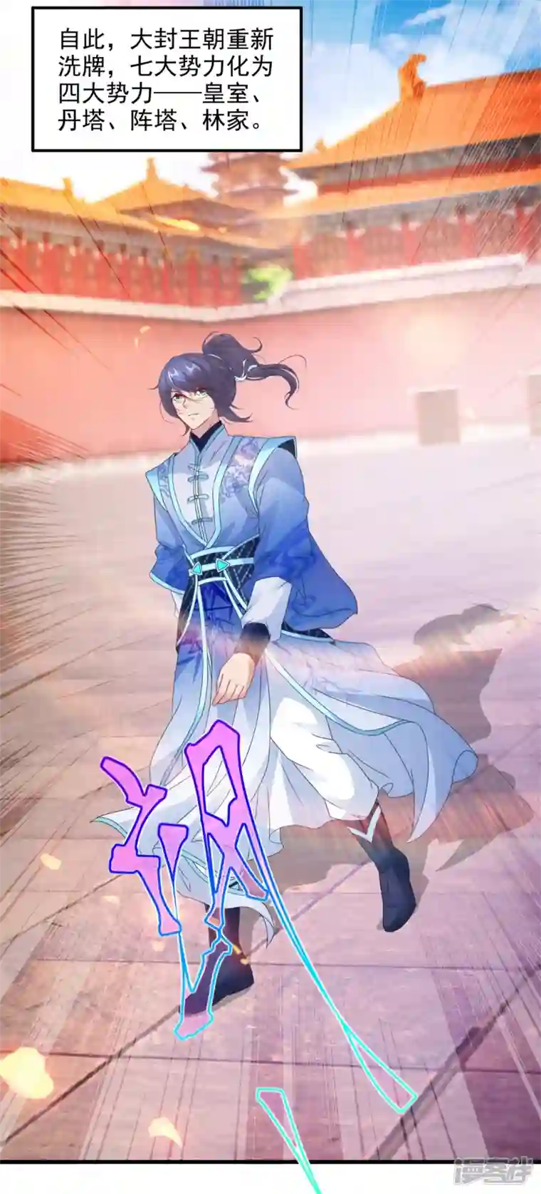 神魂武帝第204话 目标西平王朝