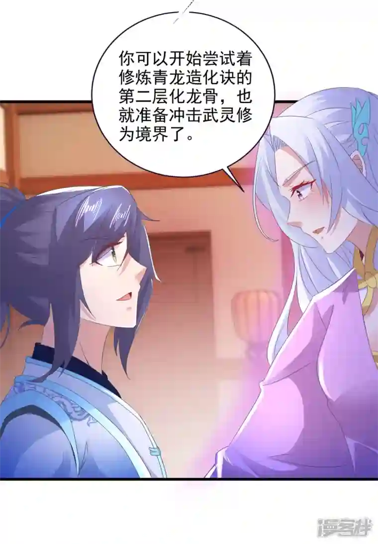 神魂武帝第204话 目标西平王朝