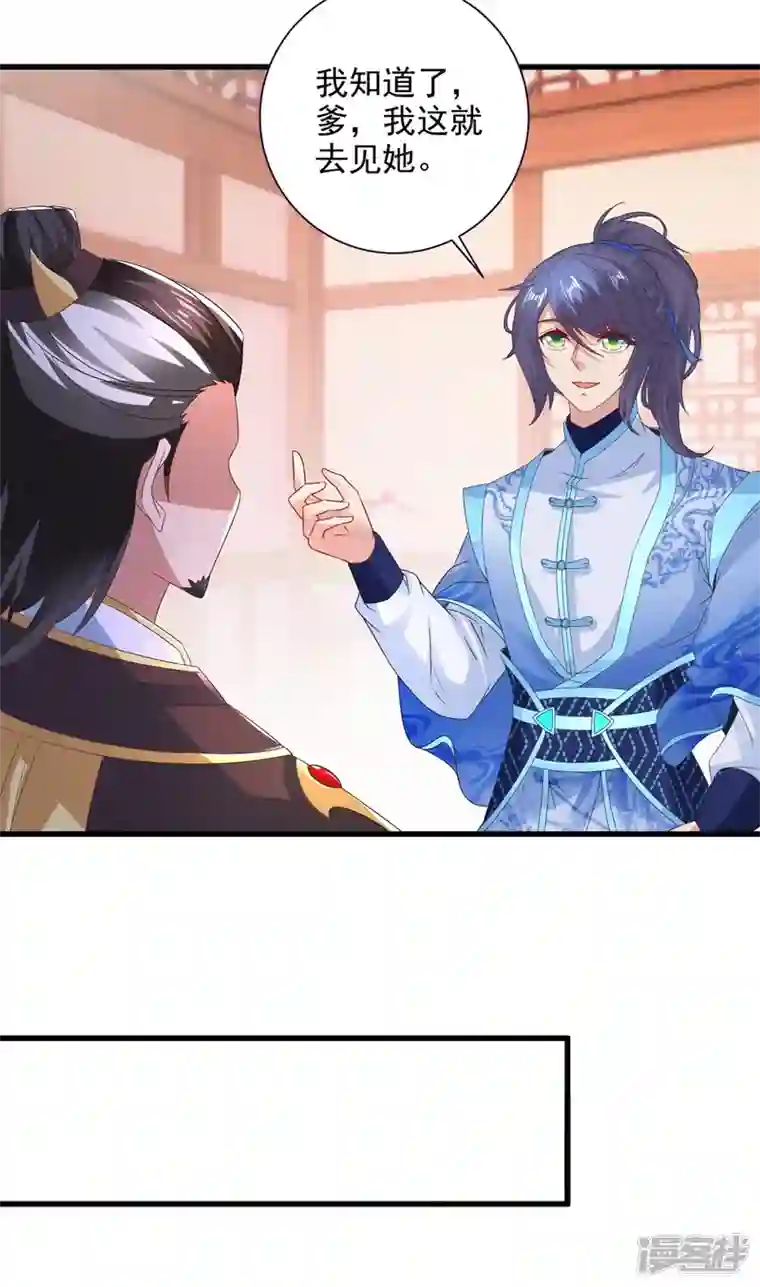 神魂武帝第204话 目标西平王朝