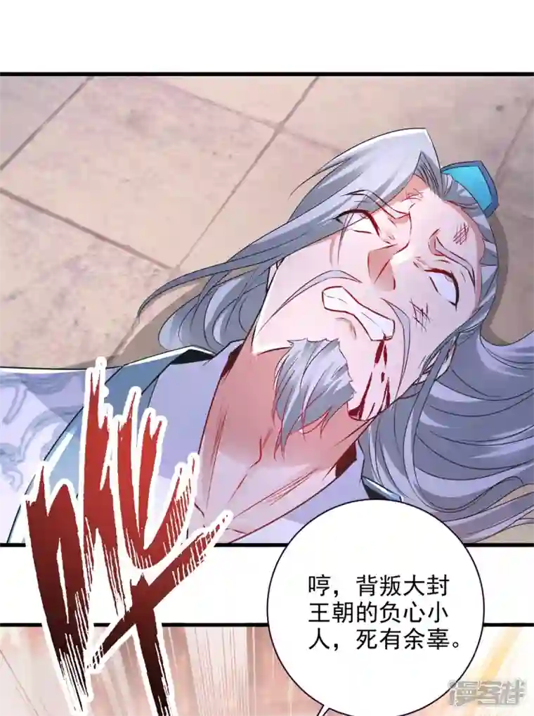 神魂武帝第204话 目标西平王朝