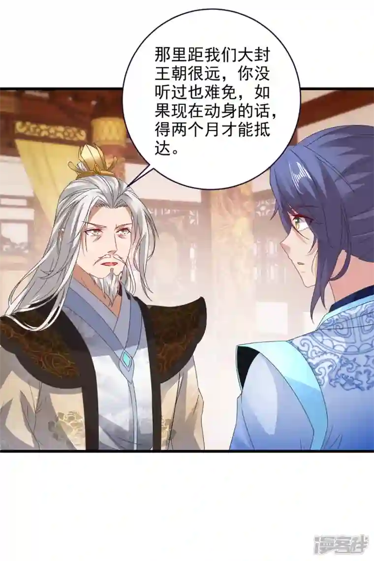 神魂武帝第204话 目标西平王朝
