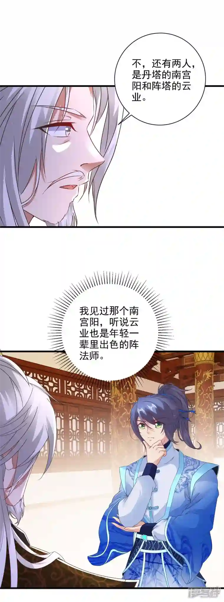神魂武帝第204话 目标西平王朝