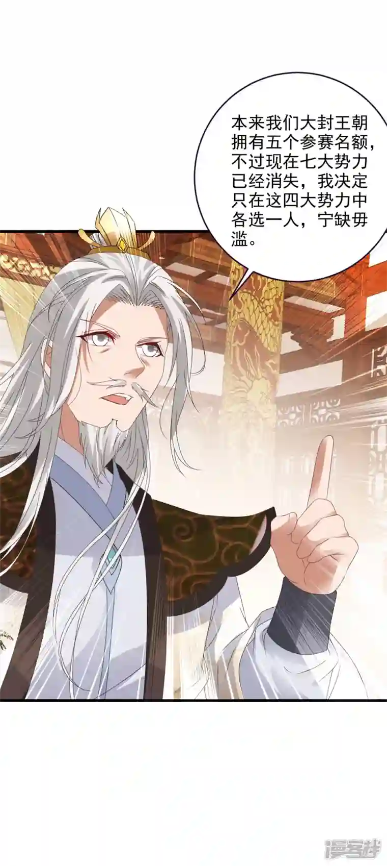 神魂武帝第204话 目标西平王朝