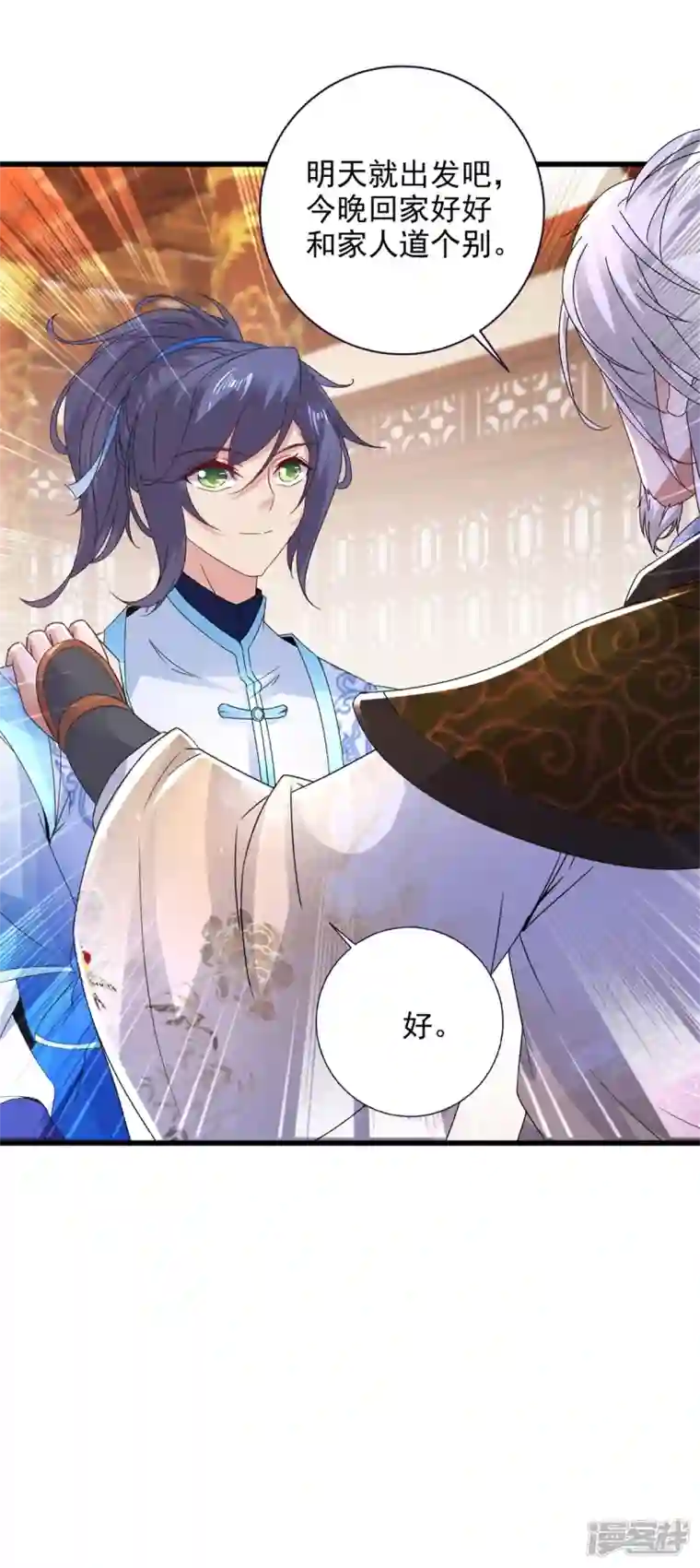 神魂武帝第204话 目标西平王朝