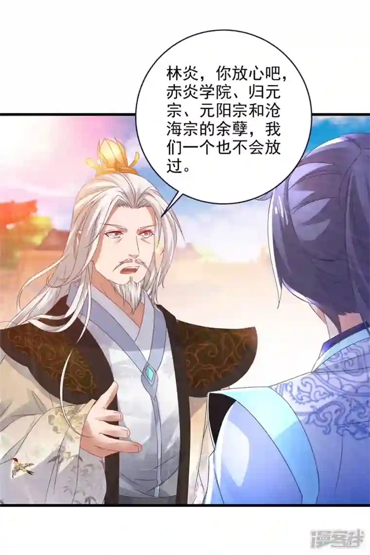 神魂武帝第204话 目标西平王朝