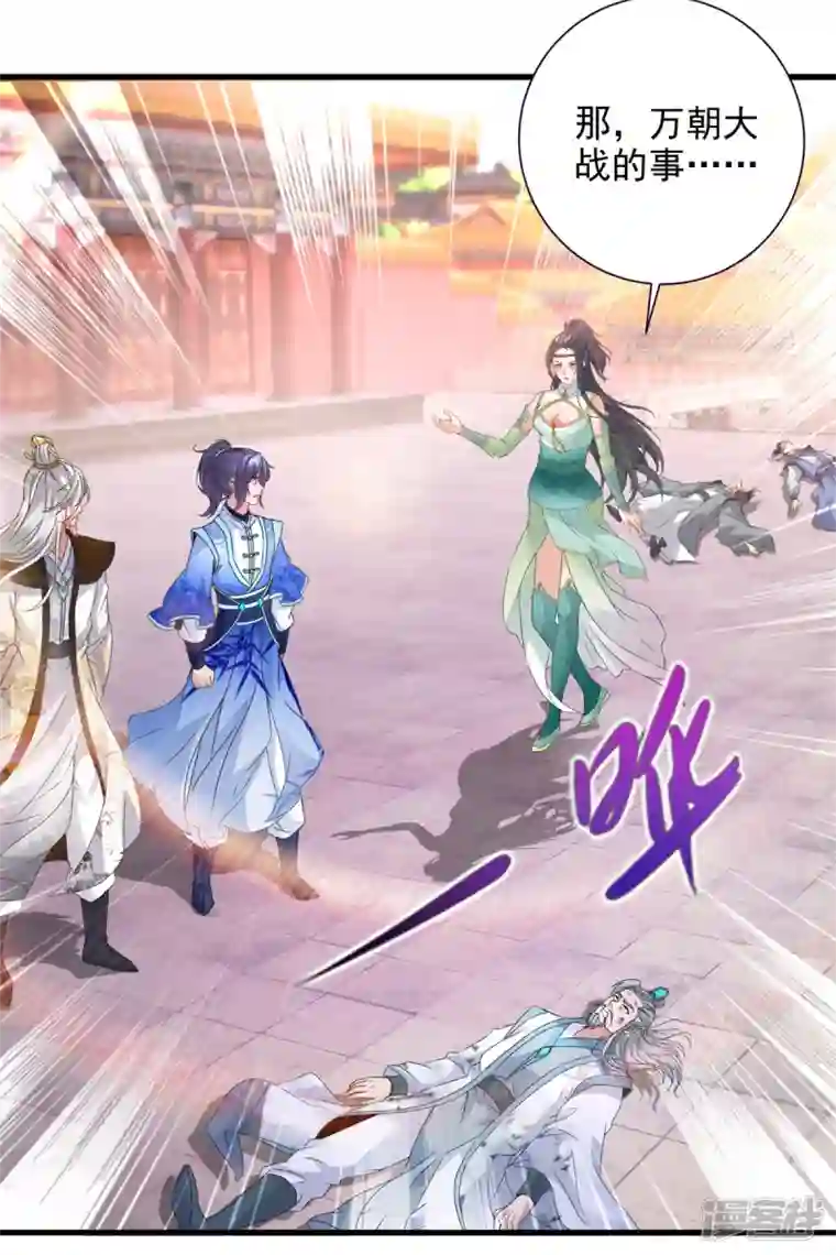 神魂武帝第204话 目标西平王朝