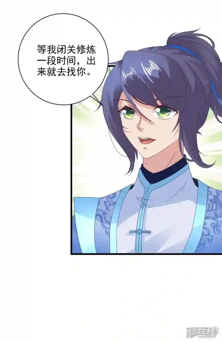 神魂武帝第204话 目标西平王朝