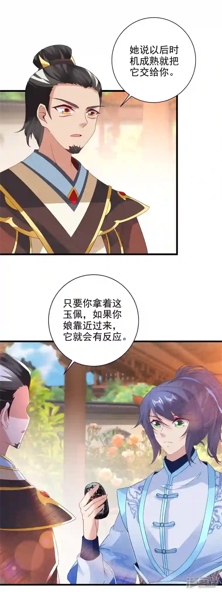 神魂武帝第205话 母亲的黑色玉佩