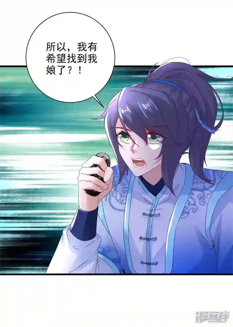 神魂武帝第205话 母亲的黑色玉佩