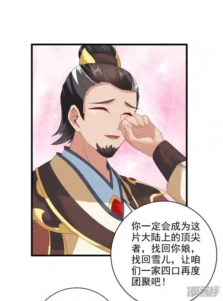 神魂武帝第205话 母亲的黑色玉佩