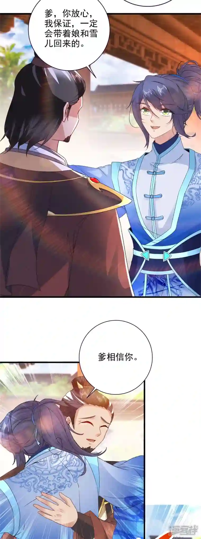 神魂武帝第205话 母亲的黑色玉佩