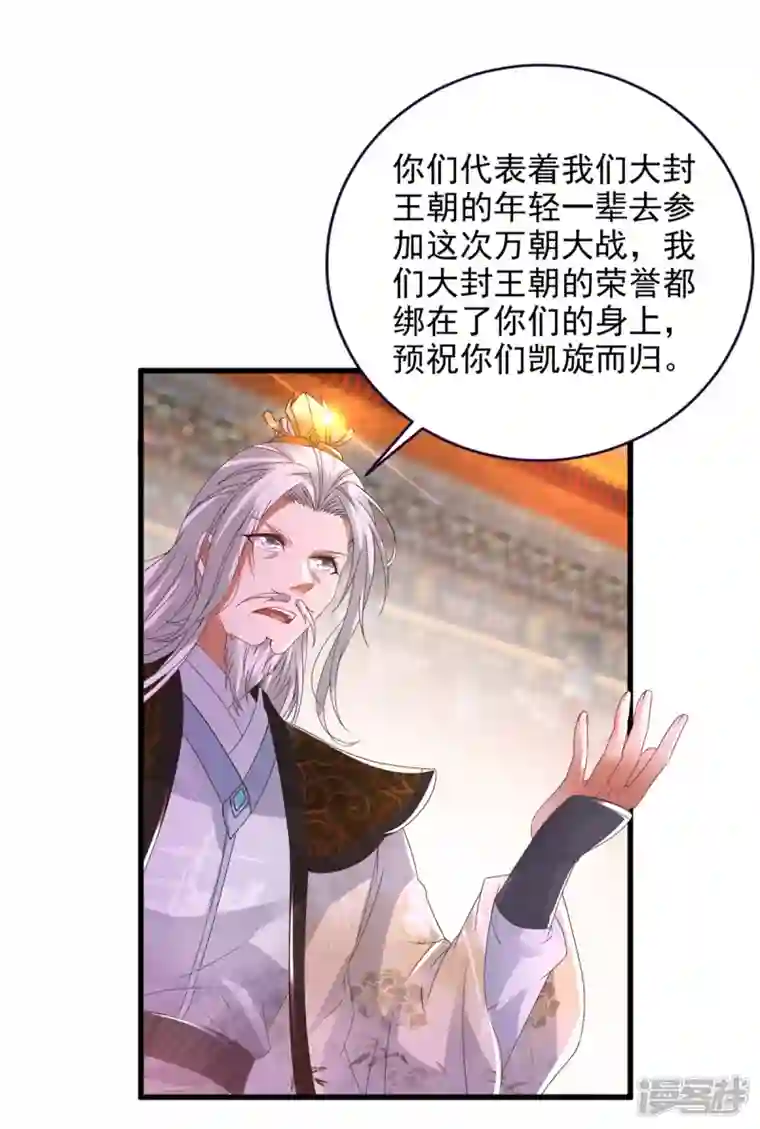 神魂武帝第205话 母亲的黑色玉佩