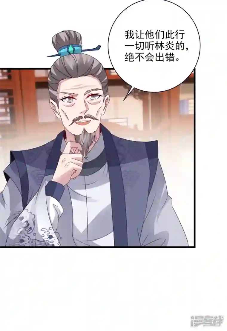 神魂武帝第205话 母亲的黑色玉佩