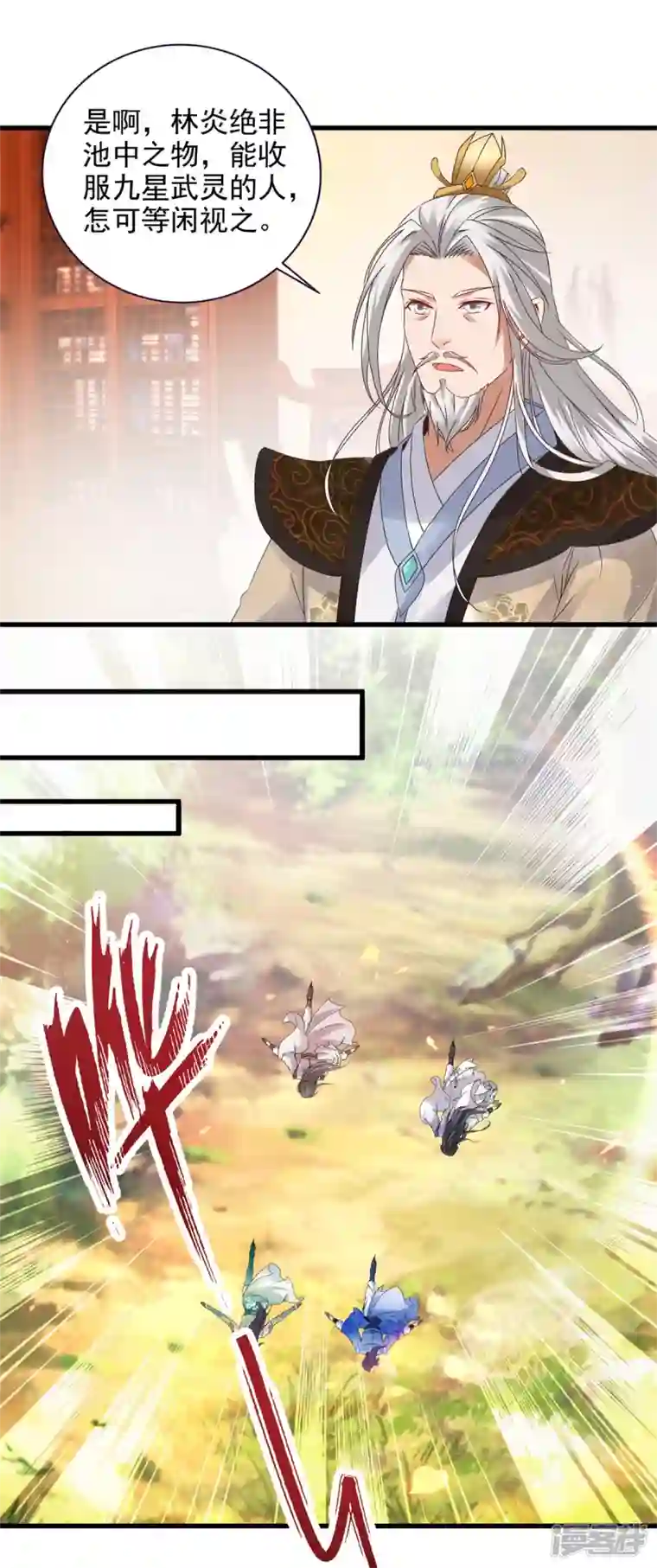 神魂武帝第205话 母亲的黑色玉佩