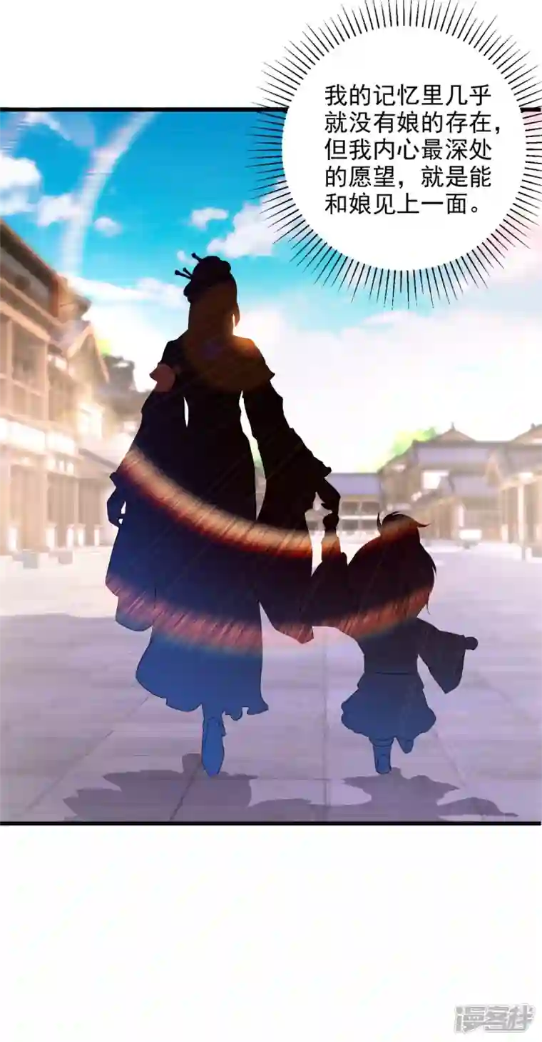 神魂武帝第205话 母亲的黑色玉佩