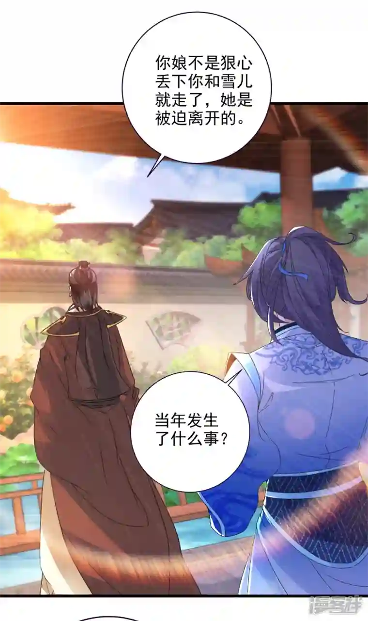 神魂武帝第205话 母亲的黑色玉佩