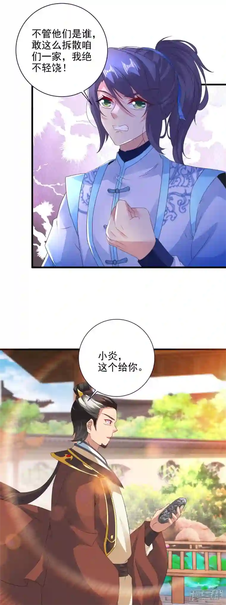 神魂武帝第205话 母亲的黑色玉佩