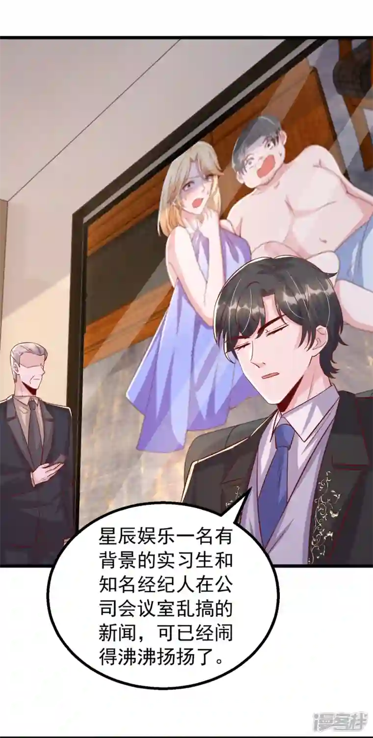 大佬叫我小祖宗第121话 扫地出门